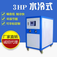 3HP水冷式冷水机工业吹膜吸塑冷冻机冰水机